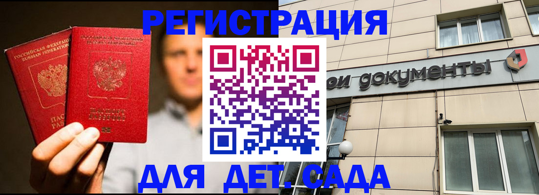 временная регистрация собственник в Воткинске