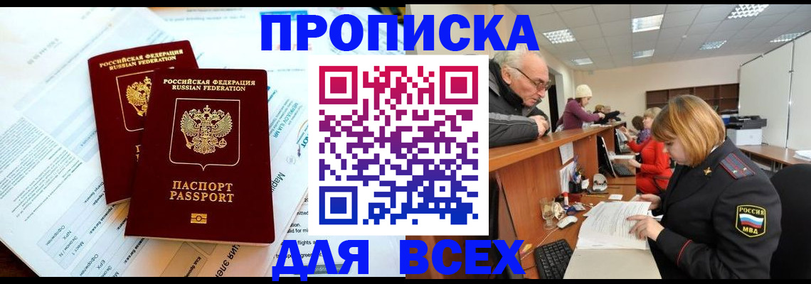 прописка паспорт в Воткинске