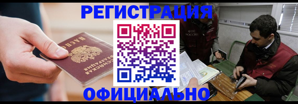 прописка паспорт в Воткинске
