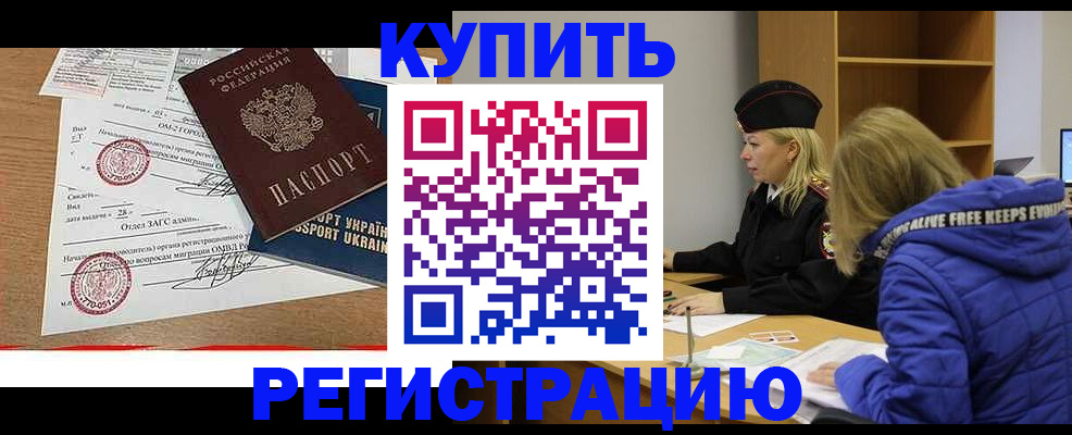 прописка для военкомата в Воткинске