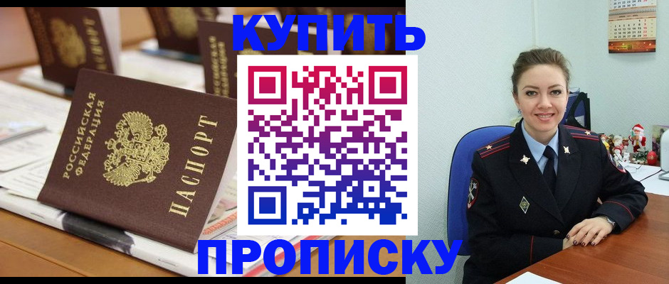 прописка гарантия в Воткинске