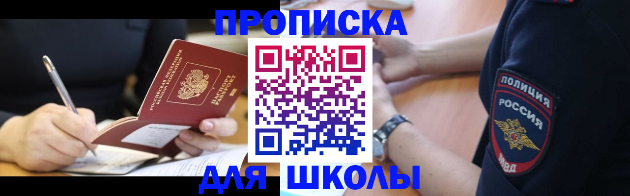 временная регистрация гарантия в Воткинске