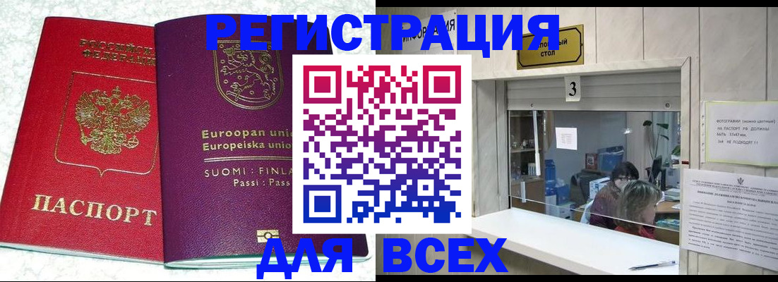 временная регистрация для всех в Воткинске