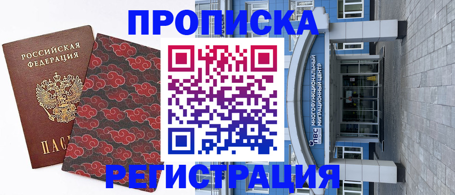 прописка от собственника в Воткинске