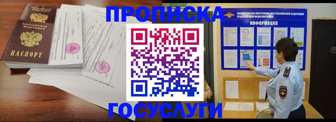 временная регистрация поиск в Воткинске